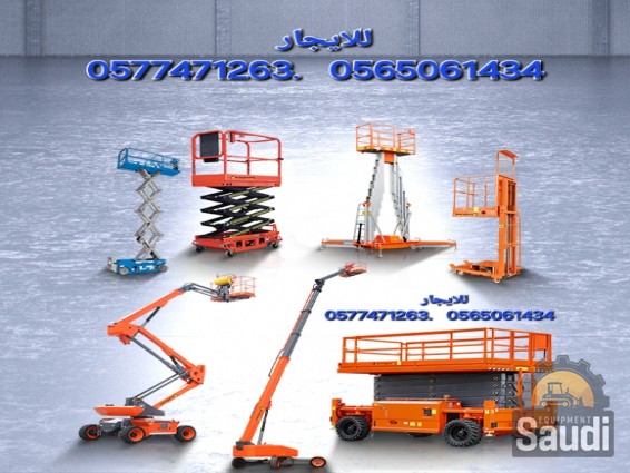 24110536890_Access-Equipment_final_0.jpg
