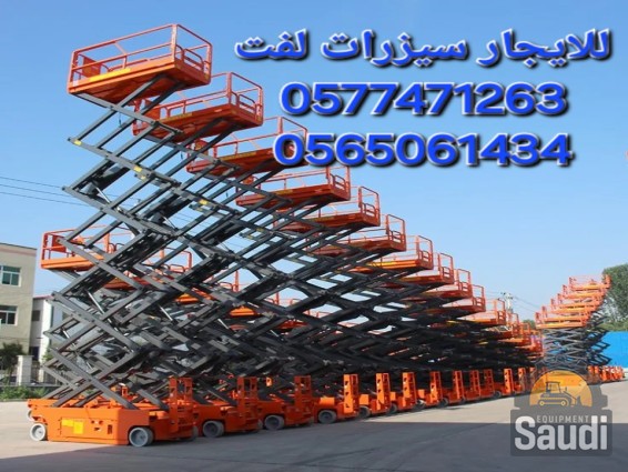24110555209_French-Technology-Hangcha-1500mm-Height-Self-Propelled-Electric-Scissor-Lifts.jpg