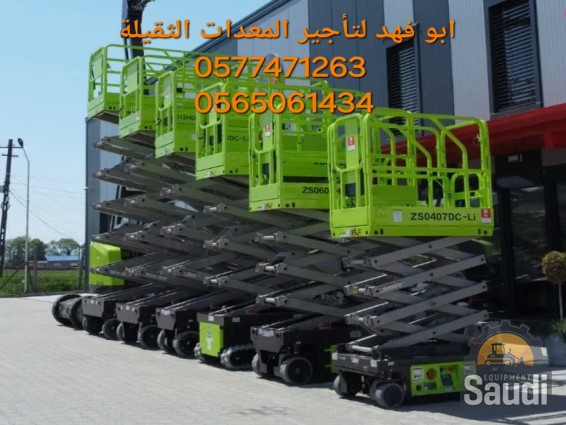 24110656456_Zoomlion-12m-Zs0812HD-Lithium-Scissor-Platform-Lift(1).jpg