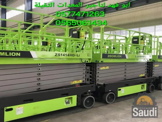 24110713821_China-EXW-Price-Zoomlion-Heli-Hangcha-Lonking-10m-12m-14m-16m-20m-Scissor-Lift-ZS1414HD-.jpg