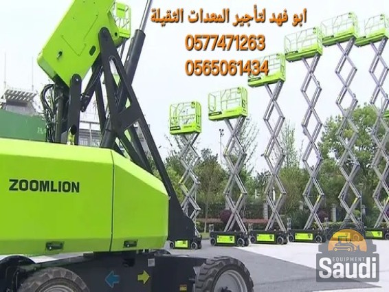 24110869606_Zoomlion-26m-Diesel-Telescopic-Boom-Lifts-Zt26j-with-CE-Eac.jpg