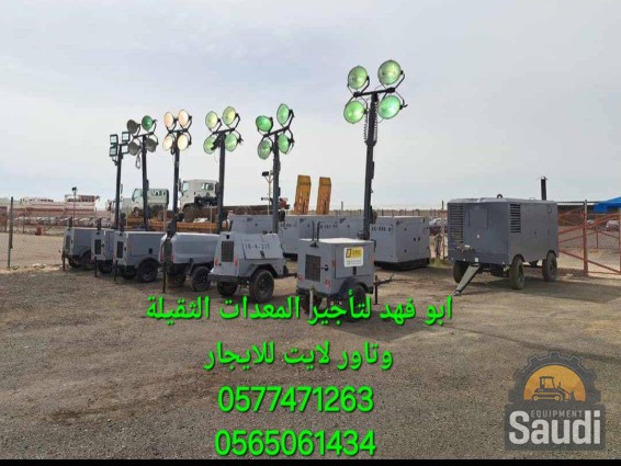 24110887879_تاور-لايت-ابراج-اناره-للايجار-في-الرياض.jpg