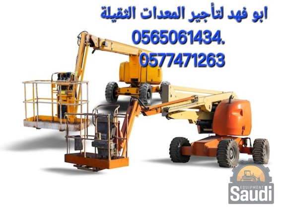 24110982202_two-construction-telescopic-towers-work-platform-lifting-people-working-height-white-isolated-background-powerful-work-platform-lifting-workers_331695-7886.jpg